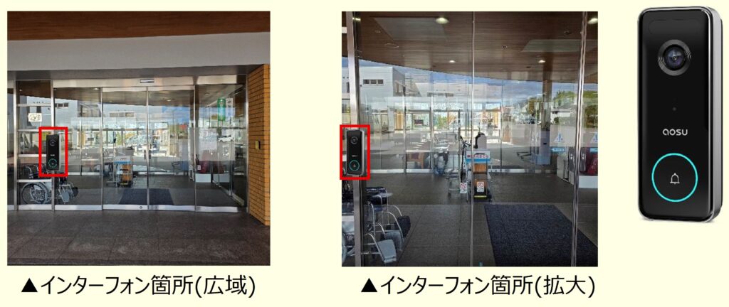 年末年始体制のご案内